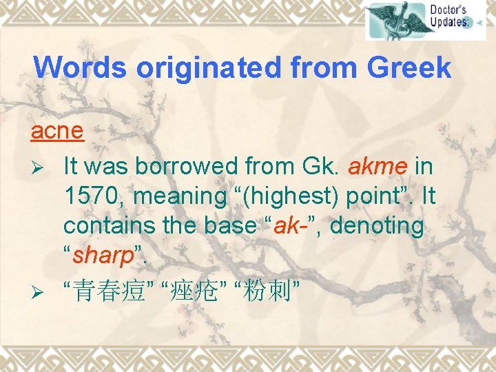 Words originated from Greek acne Ø It was borrowed from Gk. akme in 1570,