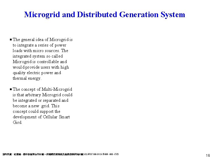 Microgrid and Distributed Generation System n The general idea of Microgrid is to integrate Microgrid and Distributed Generation System n The general idea of Microgrid is to integrate