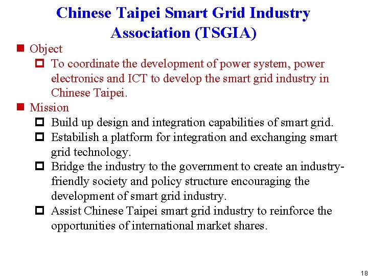 Chinese Taipei Smart Grid Industry Association (TSGIA) n Object p To coordinate the development Chinese Taipei Smart Grid Industry Association (TSGIA) n Object p To coordinate the development
