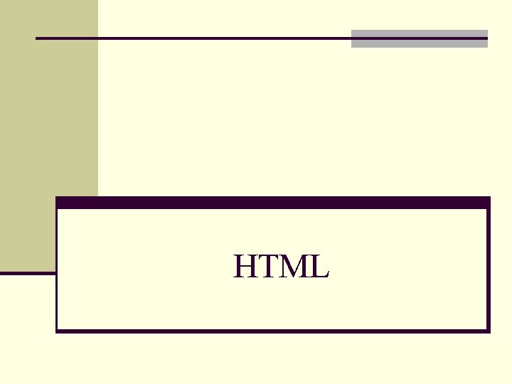 HTML 
