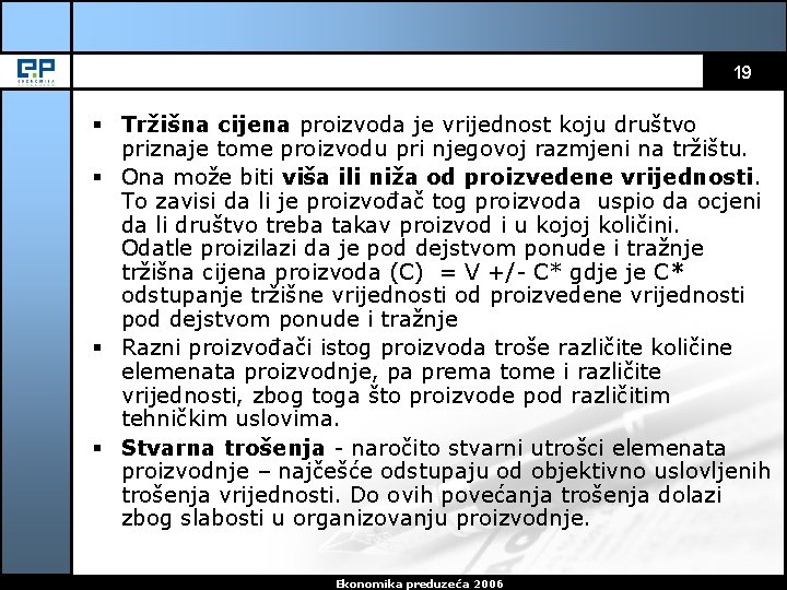 19 § Tržišna cijena proizvoda je vrijednost koju društvo priznaje tome proizvodu pri njegovoj