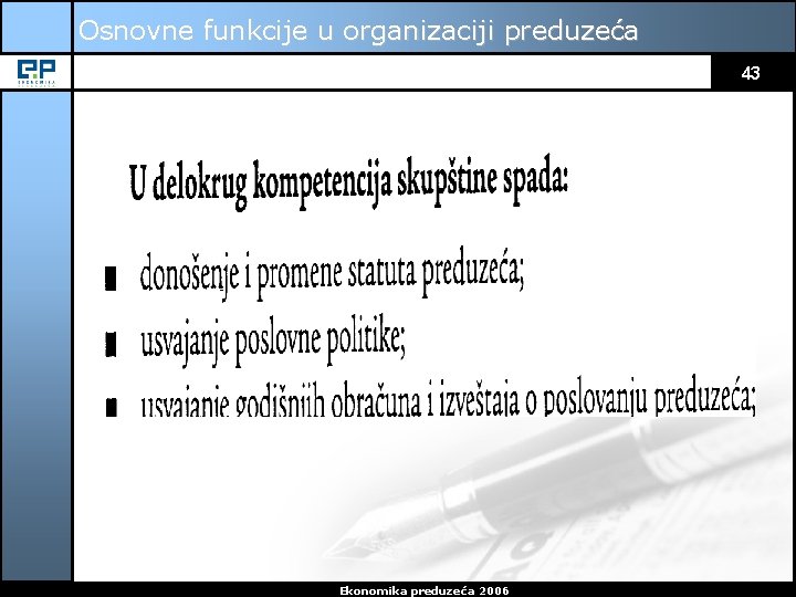 Osnovne funkcije u organizaciji preduzeća 43 Ekonomika preduzeća 2006 