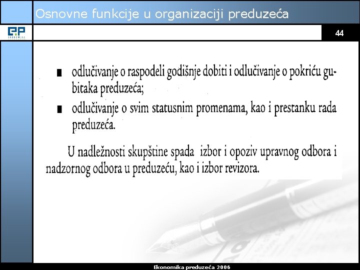Osnovne funkcije u organizaciji preduzeća 44 Ekonomika preduzeća 2006 