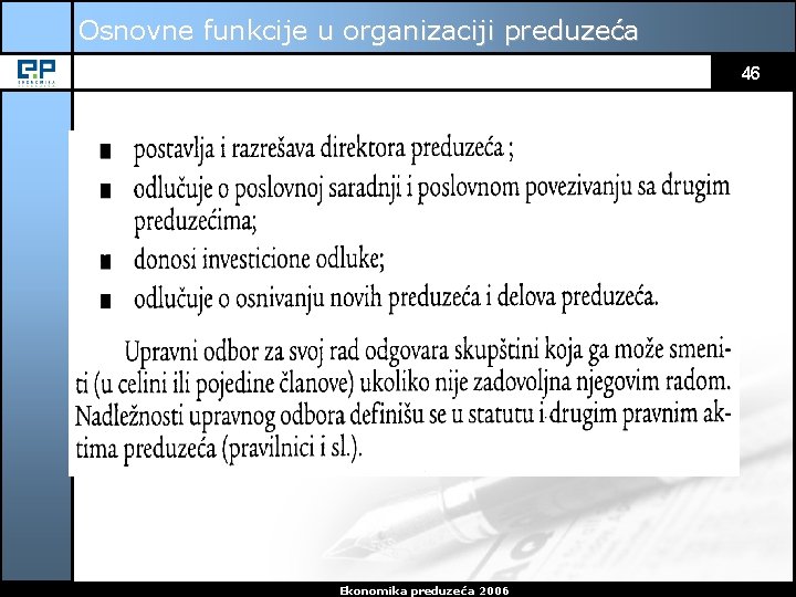 Osnovne funkcije u organizaciji preduzeća 46 Ekonomika preduzeća 2006 