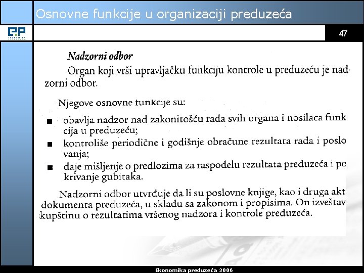 Osnovne funkcije u organizaciji preduzeća 47 Ekonomika preduzeća 2006 