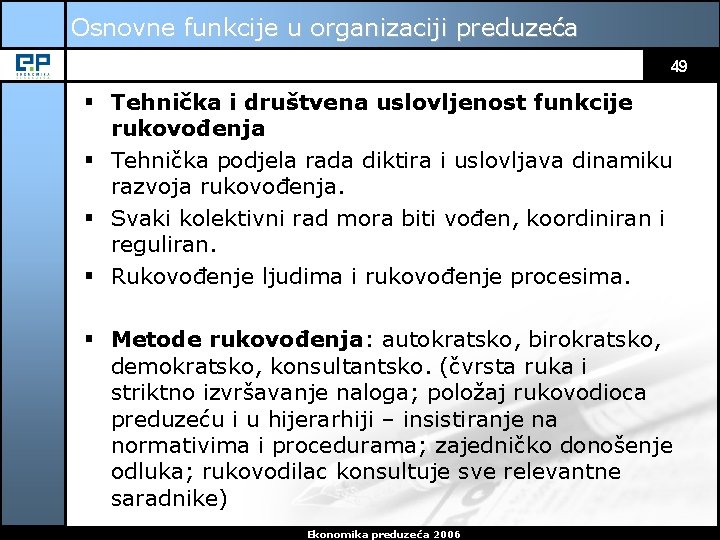 Osnovne funkcije u organizaciji preduzeća 49 § Tehnička i društvena uslovljenost funkcije rukovođenja §