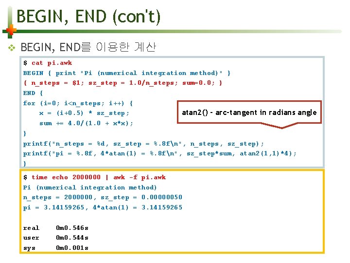 BEGIN, END (con't) v BEGIN, END를 이용한 계산 $ cat pi. awk BEGIN {