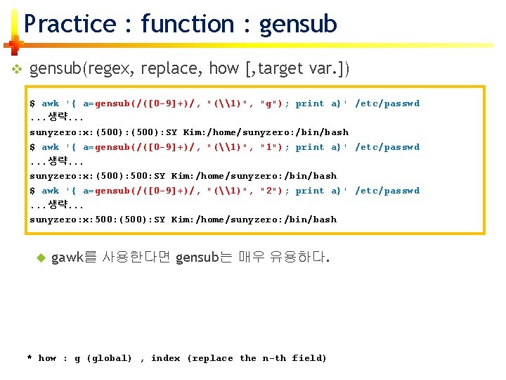 Practice : function : gensub v gensub(regex, replace, how [, target var. ]) $