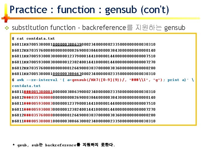 Practice : function : gensub (con't) v substitution function - backreference를 지원하는 gensub $