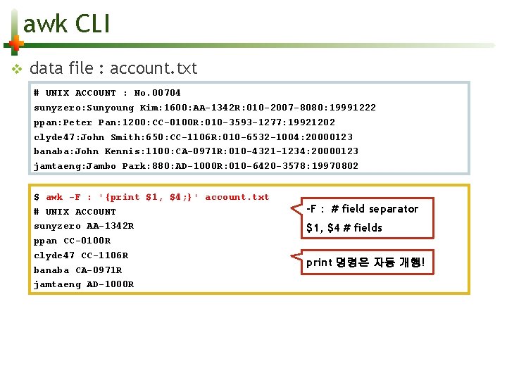 awk CLI v data file : account. txt # UNIX ACCOUNT : No. 00704
