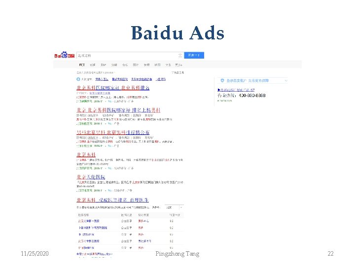 Baidu Ads 11/25/2020 Pingzhong Tang 22 