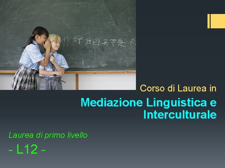 Corso di Laurea in Mediazione Linguistica e Interculturale Laurea di primo livello - L