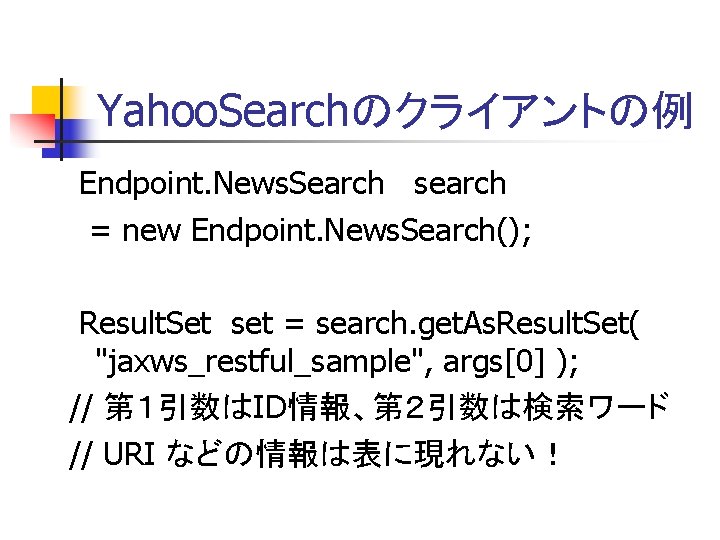import java. util. List; import com. yahoo. search. *; public class Client { public