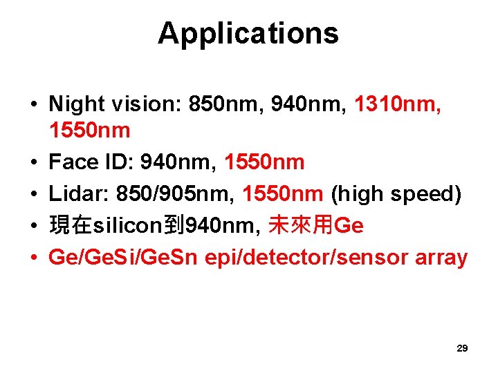 Applications • Night vision: 850 nm, 940 nm, 1310 nm, 1550 nm • Face