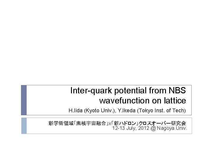 Inter-quark potential from NBS wavefunction on lattice H. Iida (Kyoto Univ. ), Y. Ikeda