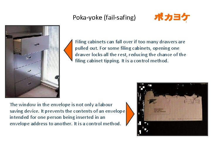 Poka-yoke (fail-safing) Filing cabinets can fall over if too many drawers are pulled out.