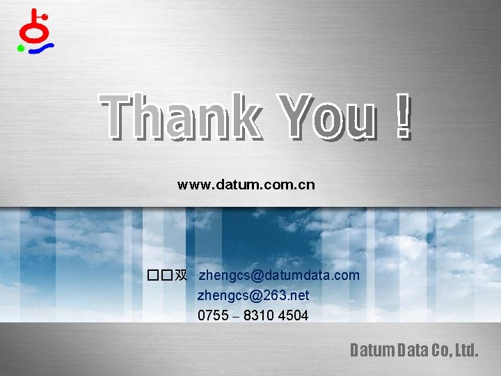 www. datum. com. cn ��双 zhengcs@datumdata. com zhengcs@263. net 0755 – 8310 4504 Datum