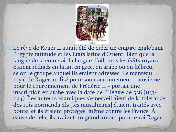 � Le rêve de Roger II aurait été de créer un empire englobant l’Egypte