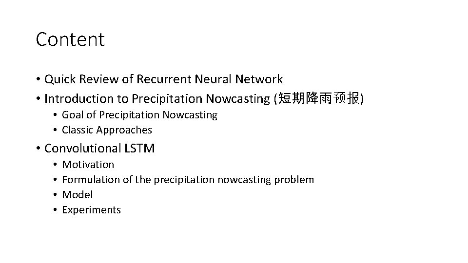 Content • Quick Review of Recurrent Neural Network • Introduction to Precipitation Nowcasting (短期降雨预报)