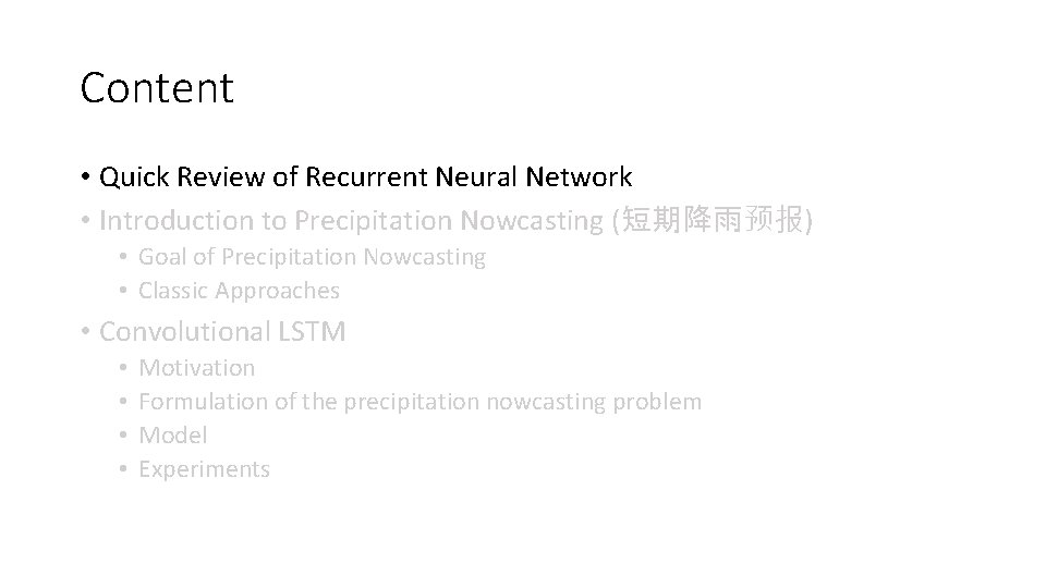 Content • Quick Review of Recurrent Neural Network • Introduction to Precipitation Nowcasting (短期降雨预报)