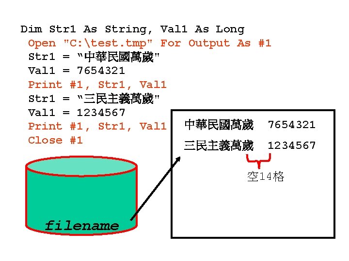 Dim Str 1 As String, Val 1 As Long Open "C: test. tmp" For Dim Str 1 As String, Val 1 As Long Open "C: test. tmp" For
