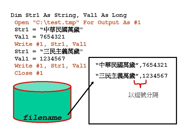 Dim Str 1 As String, Val 1 As Long Open "C: test. tmp" For Dim Str 1 As String, Val 1 As Long Open "C: test. tmp" For