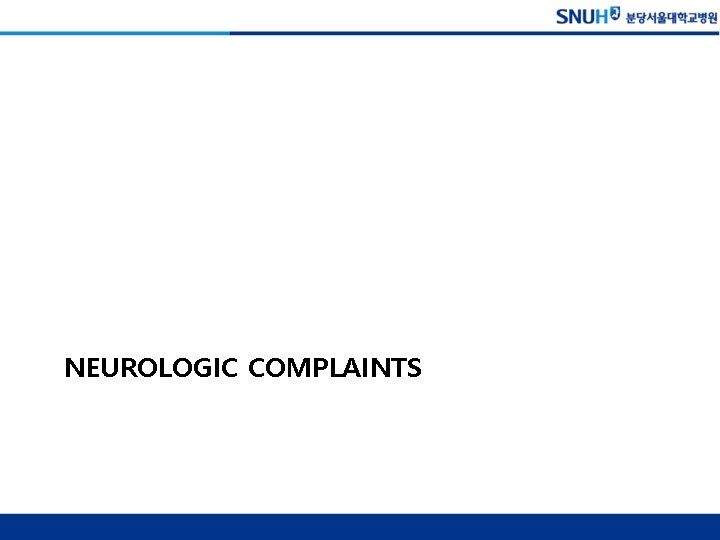 NEUROLOGIC COMPLAINTS 