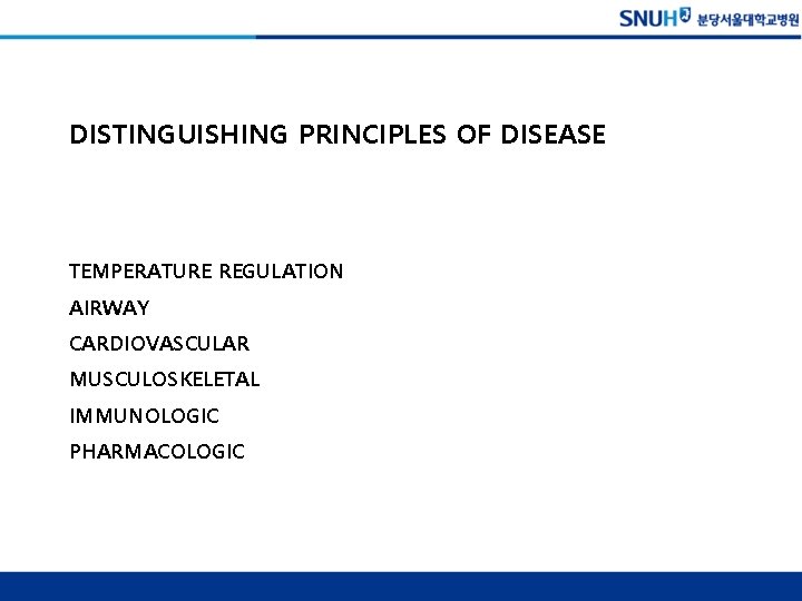DISTINGUISHING PRINCIPLES OF DISEASE TEMPERATURE REGULATION AIRWAY CARDIOVASCULAR MUSCULOSKELETAL IMMUNOLOGIC PHARMACOLOGIC 