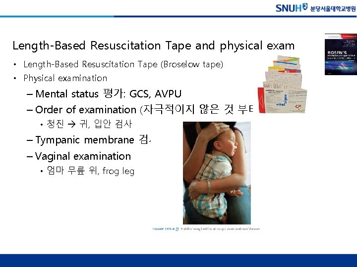 Length-Based Resuscitation Tape and physical exam • Length-Based Resuscitation Tape (Broselow tape) • Physical