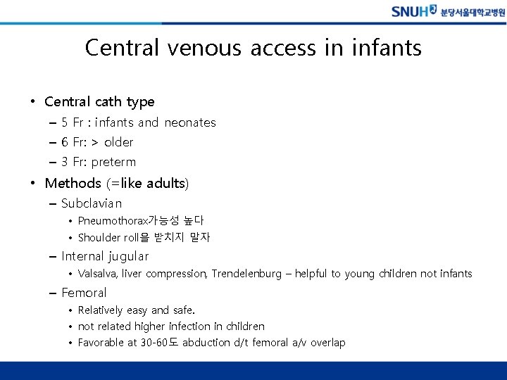 Central venous access in infants • Central cath type – 5 Fr : infants