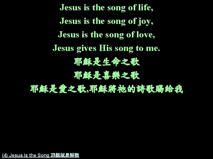Jesus is the song of life, Jesus is the song of joy, Jesus is