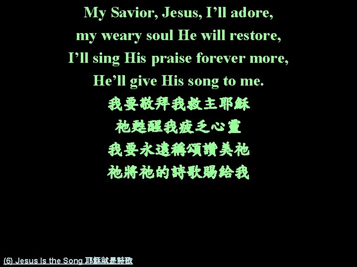 My Savior, Jesus, I’ll adore, my weary soul He will restore, I’ll sing His