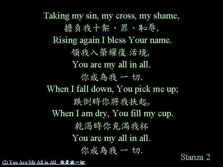 Taking my sin, my cross, my shame, 擔負我十架、罪、恥辱, Rising again I bless Your name.
