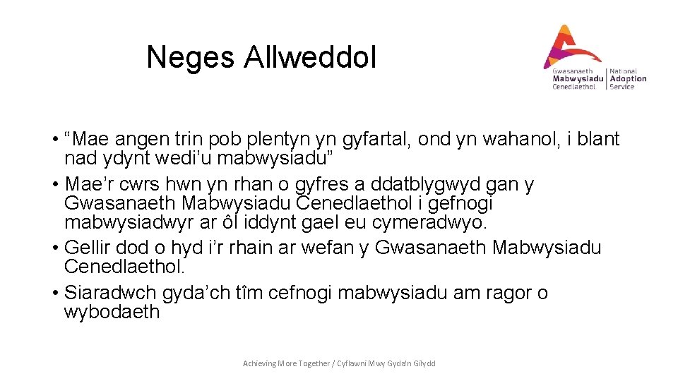 Neges Allweddol • “Mae angen trin pob plentyn yn gyfartal, ond yn wahanol, i