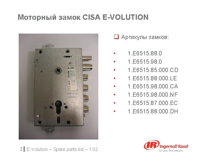 Моторный замок CISA E-VOLUTION q Артикулы замков: • • 2 E-Volution – Spare parts