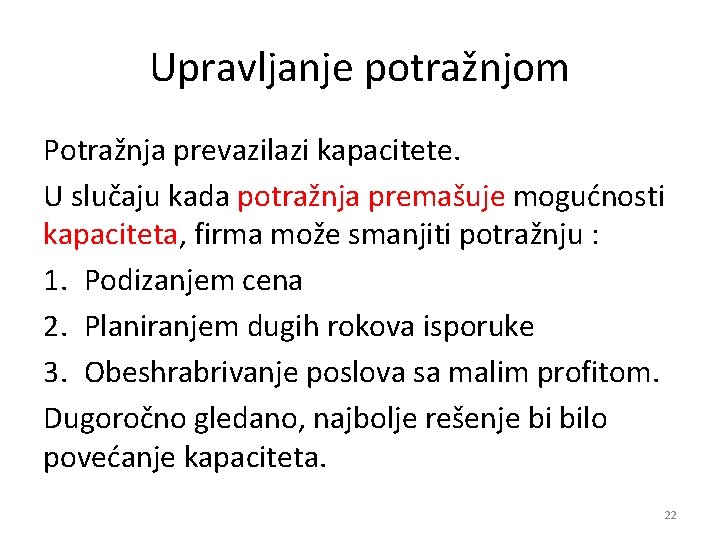 Upravljanje potražnjom Potražnja prevazilazi kapacitete. U slučaju kada potražnja premašuje mogućnosti kapaciteta, firma može