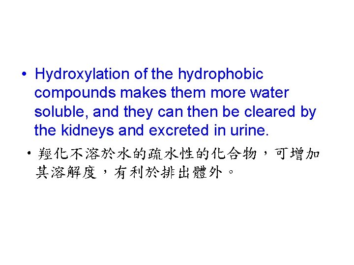  • Hydroxylation of the hydrophobic compounds makes them more water soluble, and they