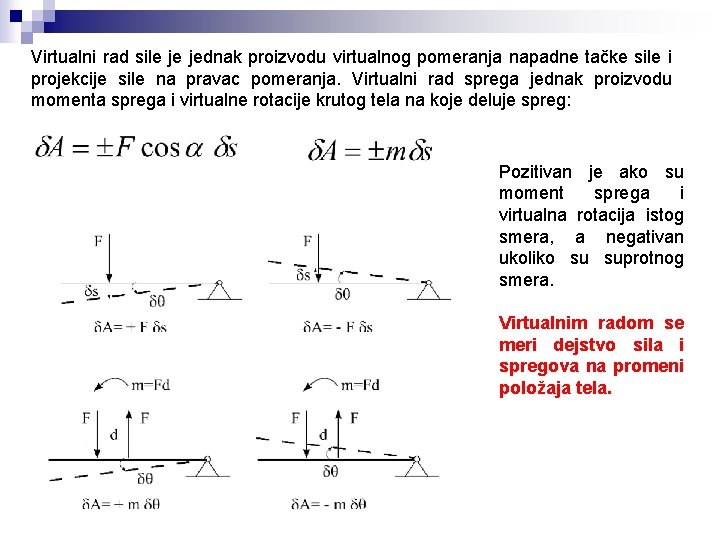Virtualni rad sile je jednak proizvodu virtualnog pomeranja napadne tačke sile i projekcije sile Virtualni rad sile je jednak proizvodu virtualnog pomeranja napadne tačke sile i projekcije sile