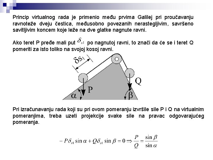 Princip virtualnog rada je primenio među prvima Galilej pri proučavanju ravnoteže dveju čestica, međusobno