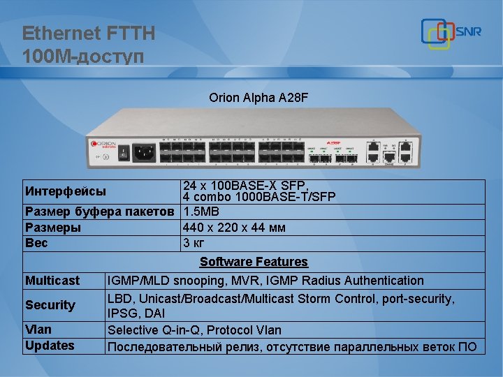 Ethernet FTTH 100 M-доступ Orion Alpha A 28 F 24 x 100 BASE-X SFP,