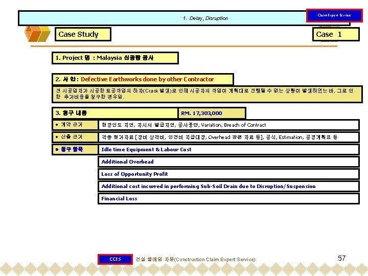 1. Delay, Disruption Case Study Claim Expert Service Case 1 1. Project 명 :