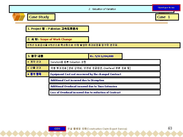 2. Valuation of Variation Case Study Claim Expert Service Case 1 1. Project 명