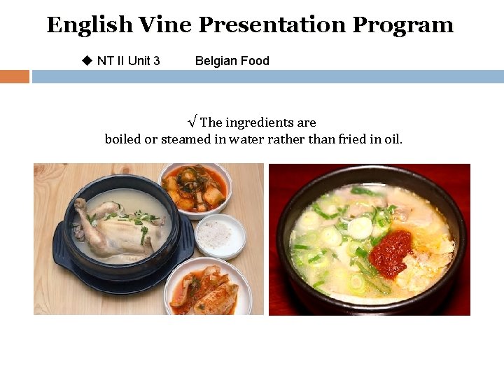 English Vine Presentation Program u NT II Unit 3 Belgian Food √ The ingredients