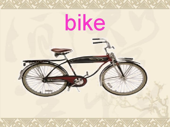 bike train bus subway car plane ship Transportation