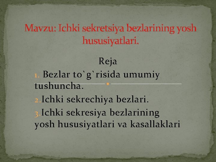 Mavzu: Ichki sekretsiya bezlarining yosh hususiyatlari. Reja 1. Bezlar to`g`risida umumiy tushuncha. 2. Ichki