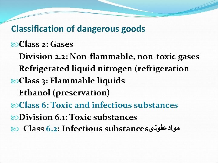 Classification of dangerous goods Class 2: Gases Division 2. 2: Non-flammable, non-toxic gases Refrigerated