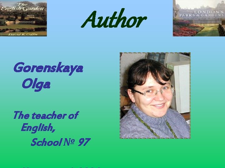 Author Gorenskaya Olga The teacher of English, School № 97 