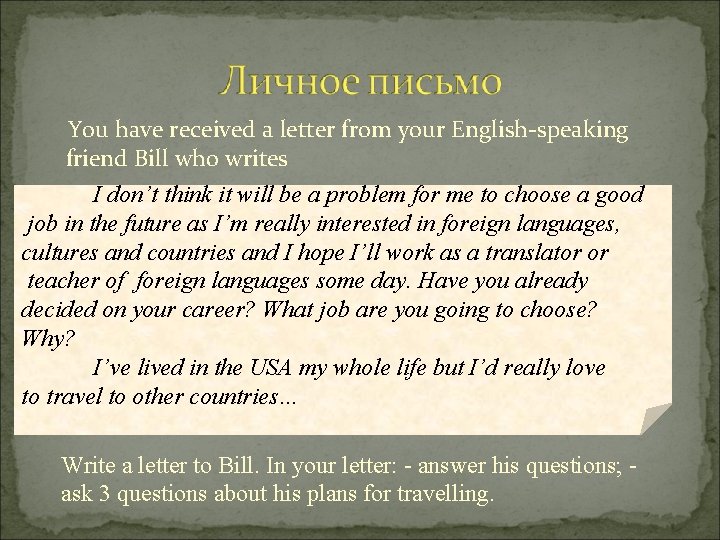 You have received a letter from your English-speaking friend Bill who writes I don’t