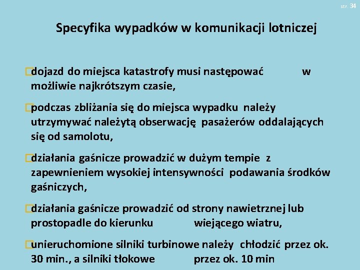 str. 34 Specyfika wypadków w komunikacji lotniczej �dojazd do miejsca katastrofy musi następować możliwie