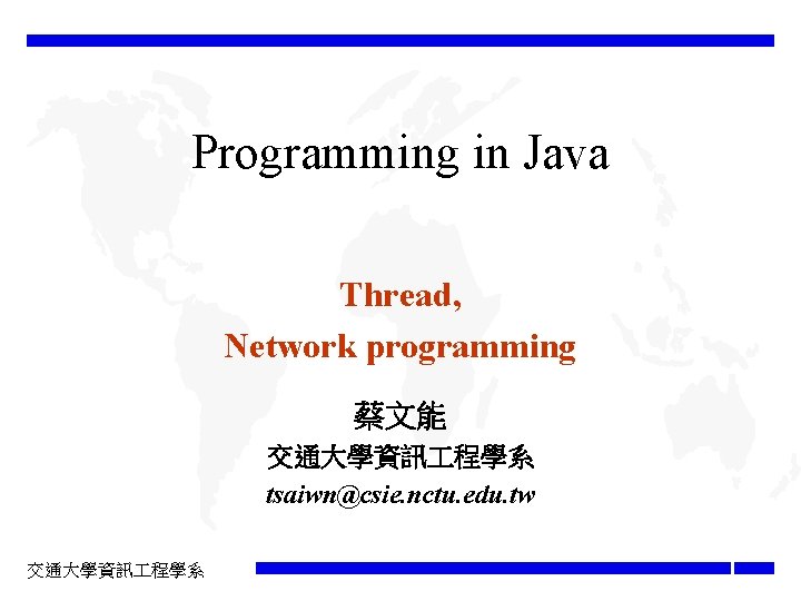 Programming in Java Thread, Network programming 蔡文能 交通大學資訊 程學系 tsaiwn@csie. nctu. edu. tw 交通大學資訊